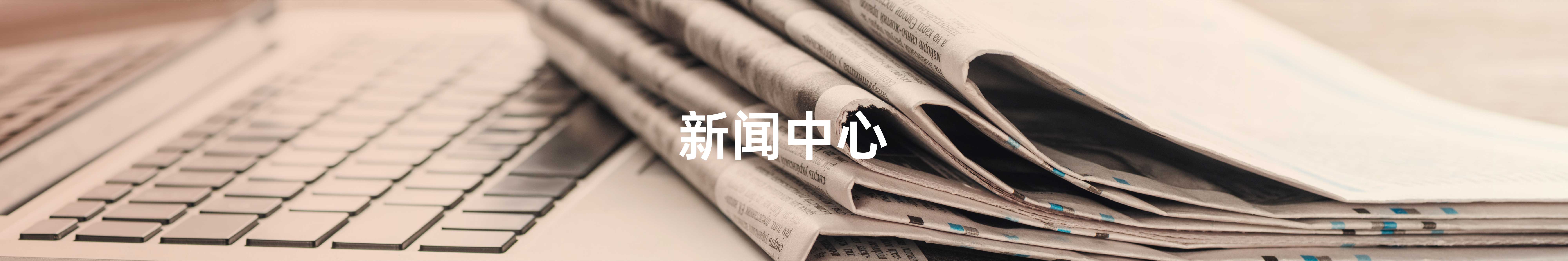 顧客至上，信譽(yù)第一